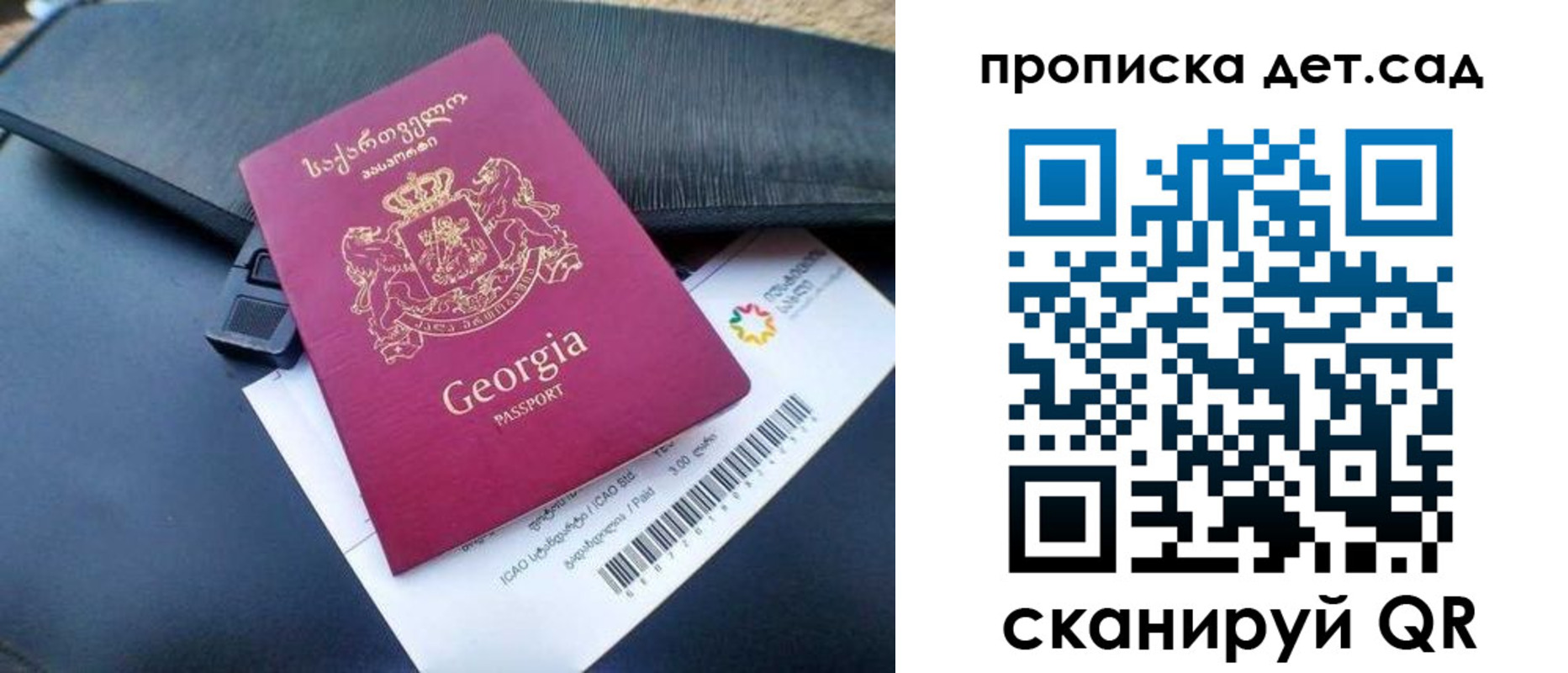 прописка законно в Петровск-Забайкальском