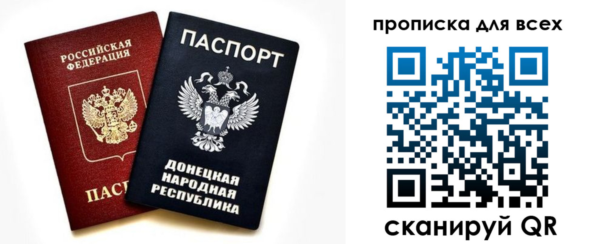 прописка гарантия в Петровск-Забайкальском