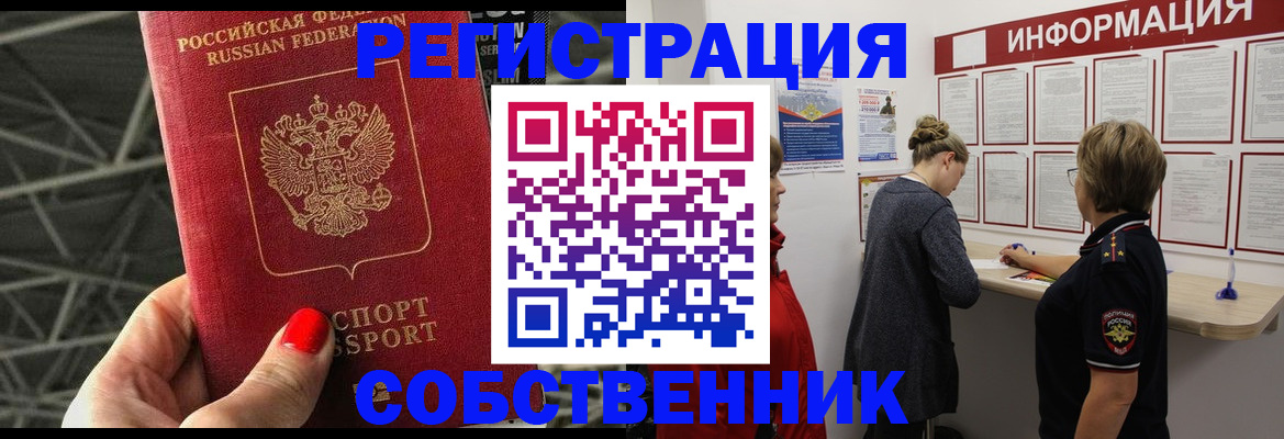 прописка поиск в Петровск-Забайкальском