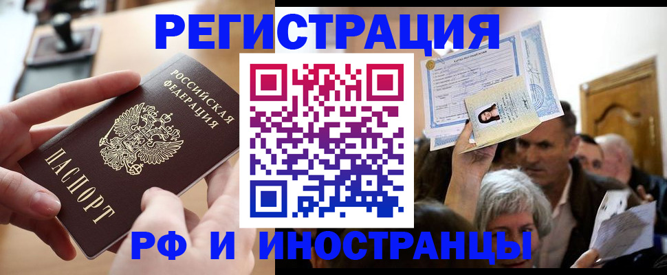 прописка паспорт в Петровск-Забайкальском