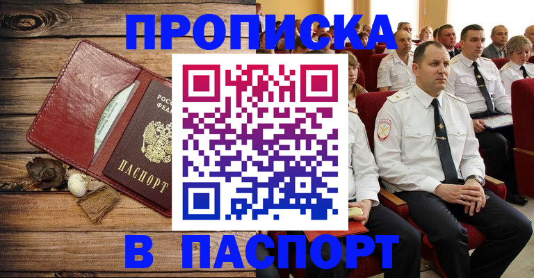 временная регистрация гарантия в Петровск-Забайкальском
