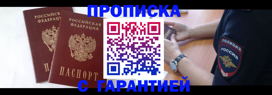 временная регистрация поиск в Петровск-Забайкальском