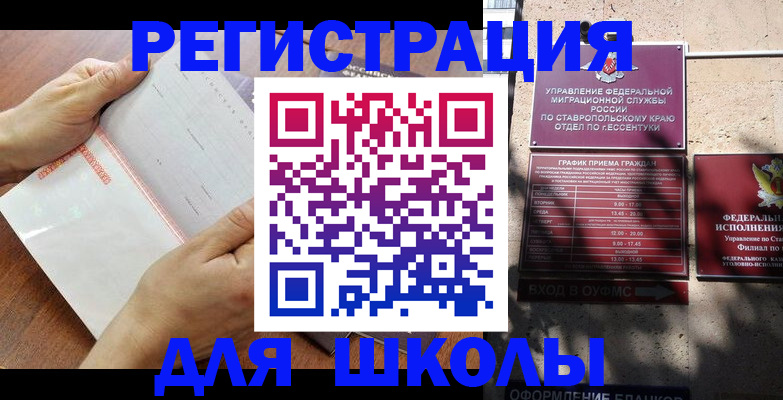 прописка от собственника в Петровск-Забайкальском