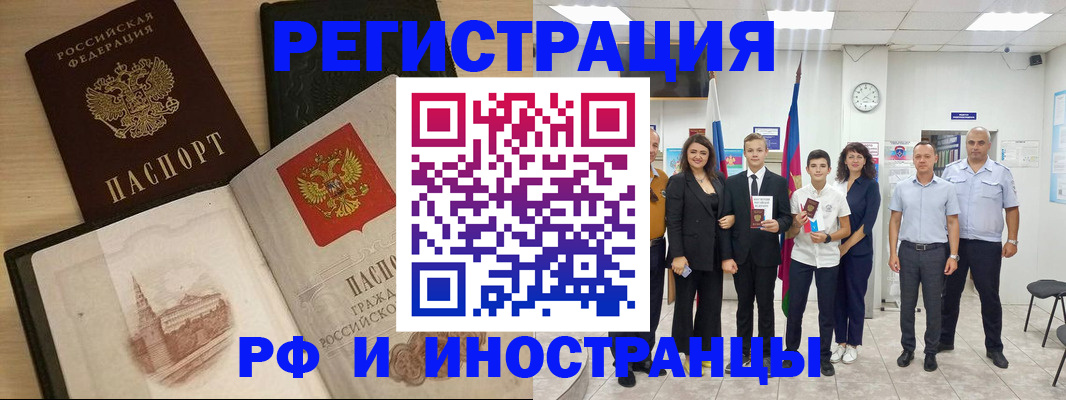 прописка поиск в Петровск-Забайкальском